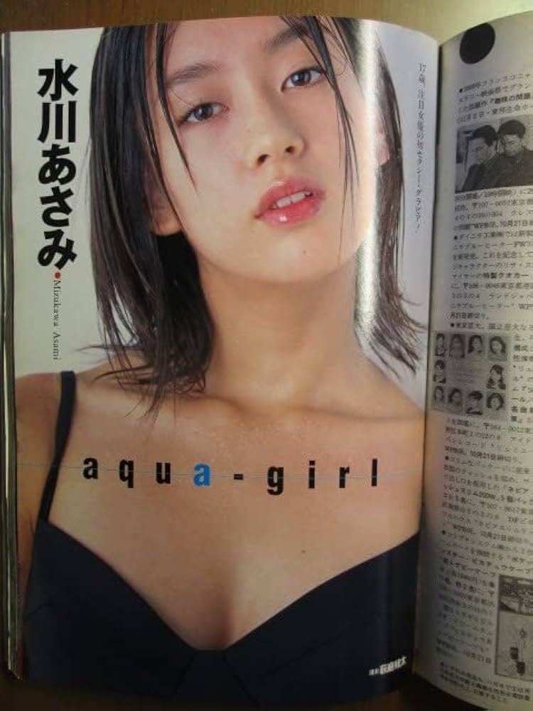 週刊プレイボーイ　2000年　NO.43酒井彩名　水川あさみ　山口リエ Amazon.co.jp: 週刊プレイボーイ 平成12年10/24 水川あさみ 山口